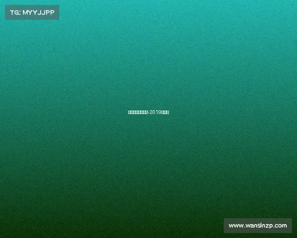 体育赛事策划方案-2019年范文